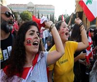  مظاهرات أمام مصرف لبنان احتجاجًا على الأوضاع الاقتصادية في البلاد| فيديو
