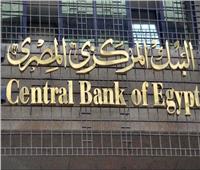 لهذه الأسباب رفع البنك المركزي المصري سعر الفائدة 2% في اجتماع رمضان 2023