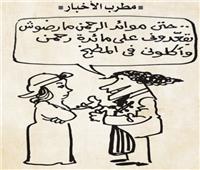 كاريكاتير زمان| مطرب الأخبار وموائد الرحمن في رمضان