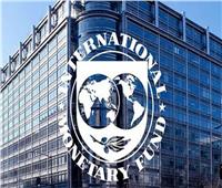 صندوق النقد يطالب الحكومات باتخاذ إجراءات تمنع الهشاشة المالية