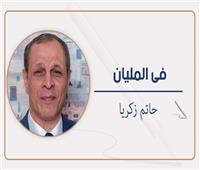 استراتيجية مصرية واضحة للتعامل مع القضايا المصيرية كافة