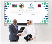 مذكرة تفاهم بين «قطر للطاقة» وناميبيا لتعزيز التعاون المشترك
