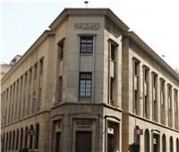البنك المركزي المصري يؤجل عطاء اليوم من أذون الخزانة لهذا الموعد