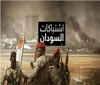 «القاهرة الإخبارية» تعرض تقريرا حول اشتباكات السودان