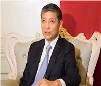 سفير الصين بالقاهرة: الصين أكبر شريك تجاري لمصر لتسع سنوات متتالية  