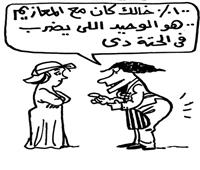                                  كاريكاتير| ابتسامات من زمن فات.. مطرب الأخبار