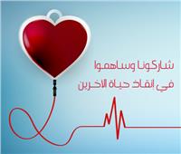 حملة للتبرع بالدم في «صيدلة القناة» تُجمع 224 كيسًا