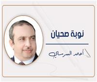 أحمد السرساوي يكتب: تحرير سيناء.. «مرتان»