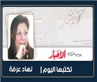 نهاد عرفة تكتب: قناة مصر للقرآن الكريم