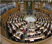 مجلس النواب الأردني: موقفنا تجاه القضية الفلسطينية ثابت وراسخ