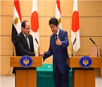 مصر واليابان.. زيارات متبادلة وعلاقات وطيدة بين زعماء البلدين في آخر السنوات