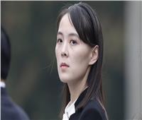 شقيقة زعيم كوريا الشمالية: بايدن رجل عجوز بلا مستقبل