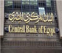 البنك المركزي يطرح أذون خزانة بسعر فائدة 23.59%