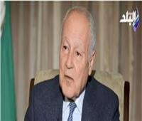 أبو الغيط: الدول العربية ترغب في عودة سوريا لشغل مقعدها بالجامعة