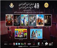 بينها «الجريمة» و«العنكبوت».. عرض 8 أفلام مصرية بمهرجان جمعية الفيلم السنوي الـ 49
