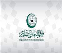 «التعاون الإسلامي» تعترف بقرار أذربيجان إنشاء نقاط تفتيش حدودية ضمن الأراضي الواقعة تحت سيادتها