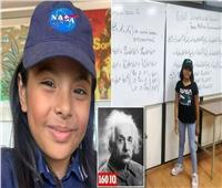 تفوقت على «أينشتاين».. طفلة مكسيكية تبهر العالم بـ«ذكائها الخارق» 