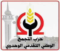 «التجمع» يرحب بعودة سوريا للجامعة العربية 