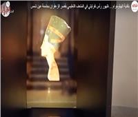 بتقنية الهولوجرام.. ظهور رأس نفرتيتي في المتحف التعليمي بقصر الزعفران |فيديو