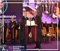 جامعة عين شمس تمنح الدكتوراة الفخرية للخبير الاقتصادي العالمي محمود محيي الدين 