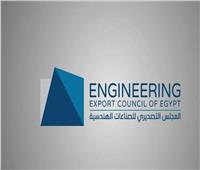 المجلس التصديري للصناعات الهندسية يطلق النسخة الأولى من بعثة EPS 