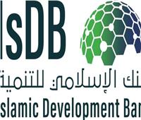 البنك الإسلامي للتنمية يعتمد تمويلات لدعم التنمية المستدامة بـ558 مليون دولار