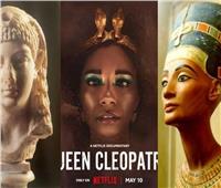 خبير آثار يكشف الغرض من إنتاج نتفليكس لفيلم يصور الملكة كليوباترا «عاهرة»