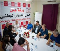 «سياسي المصريين الأحرار» يُقرر الانعقاد الدائم لمتابعة مسار الحوار الوطني