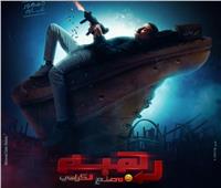طرح البرومو الرسمي لفيلم أحمد الفيشاوي «رهبة»