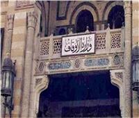 الأوقاف: افتتاح 11 مسجدا جديداً الجمعة 12 مايو