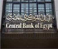 البنك المركزي يحسم سعر الفائدة في مصر نهاية الأسبوع
