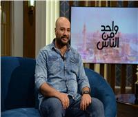 حاتم صلاح ومحمد فهيم نجما دراما رمضان في ضيافة «واحد من الناس».. الليلة 