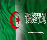 وزيرا خارجية السعودية والجزائر يوقعان اتفاق إنشاء مجلس التنسيق الأعلى