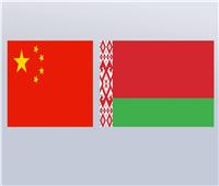الصين وبيلاروسيا تحرزان تقدما كبيرا في اتفاقية التجارة الحرة
