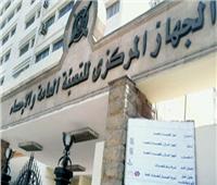 الإحصاء: 16.4% ارتفاعاً في قيمة التبادل التجاري بين مصر والدول العربية  