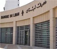 النيابة العامة تدرس توقيف حاكم مصرف لبنان المركزي