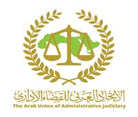 الاتحاد العربي للقضاء الإداري يعقد اجتماعه السادس غدًا 