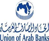 بيان هام من اتحاد المصارف العربية بشأن القطاع المصرفي السوداني