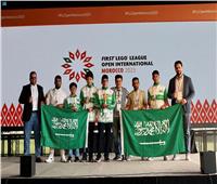 المنتخب السعودي للروبوت يحصل على جائزة «مشروع الابتكار» بالبطولة الدولية المفتوحة 