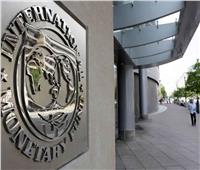 صندوق النقد الدولي: بريطانيا ستفلت من الركود هذا العام