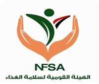 «القومية لسلامة الغذاء» تسجيل 14 مصنعا لدى الهيئة 