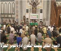 الأوقاف: انطلاق الأسبوع الدعوي بمسجد الإمام الحسين