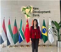 وزيرة التعاون الدولي تُشارك في الاجتماع السنوي الثامن لبنك التنمية الجديد بالصين