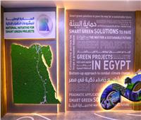 قبل إغلاق باب التقديم بـ24ساعة.. ننشر أهداف المبادرة الوطنية للمشروعات الخضراء