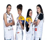 منتخب سيدات السلة 3X3 يواجه بولندا وألمانيا بكأس العالم