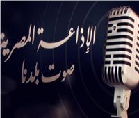 الإذاعة المصرية تحتفل بمرور 89 عامًا على عبارة «هنا القاهرة»