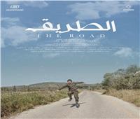 فيلم «الطريق» يشارك في المسابقة الرسمية لمهرجان شرم الشيخ للسينما العربية 