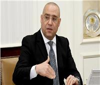 وزير الإسكان يُصدر 4 قرارات لإزالة مخالفات البناء الواقعة بمدينة بني سويف الجديدة
