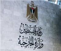 الخارجية الفلسطينية: غياب المُحاسبة الدولية للاحتلال يشجعه على تسريع ضم الضفة الغربية