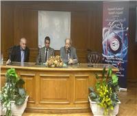 «الطاقة الذرية» تحتفل باليوبيل الفضي للجمعية المصرية للفيزياء النووية